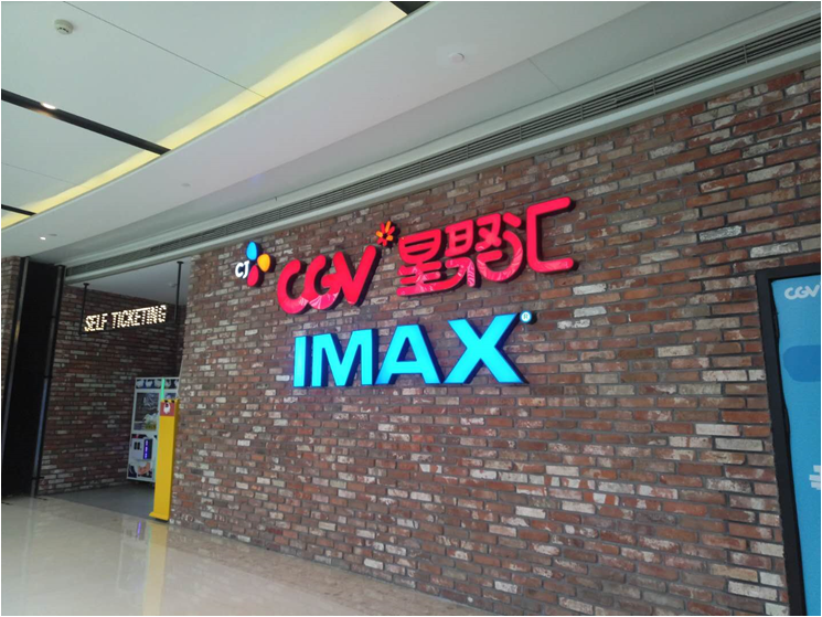 CGV 星聚匯(德思勤店) 中央空調(diào)維保報(bào)告