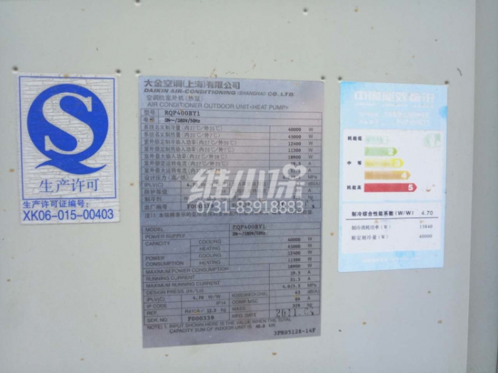中央空調(diào)使用小知識