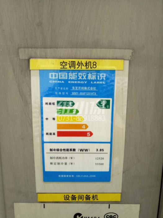 中央空調(diào)到底費(fèi)電不？空調(diào)耗電量如何計(jì)算?